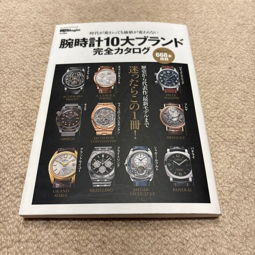 Watch brand catalog patek - catalog:,
